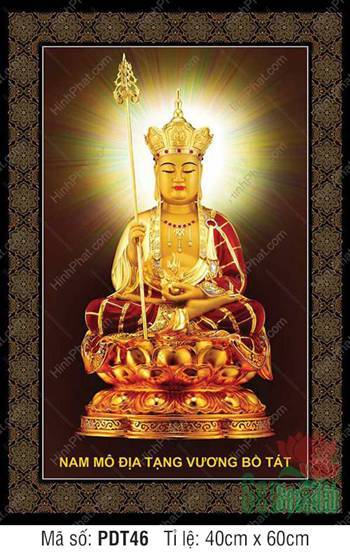 Địa Tạng Vương Bồ Tát PDT46, tôn tượng ngồi thiền trên tòa sen